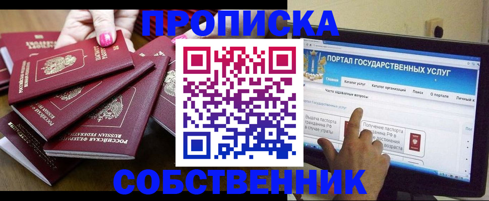 где прописаться в Южно-Сухокумске