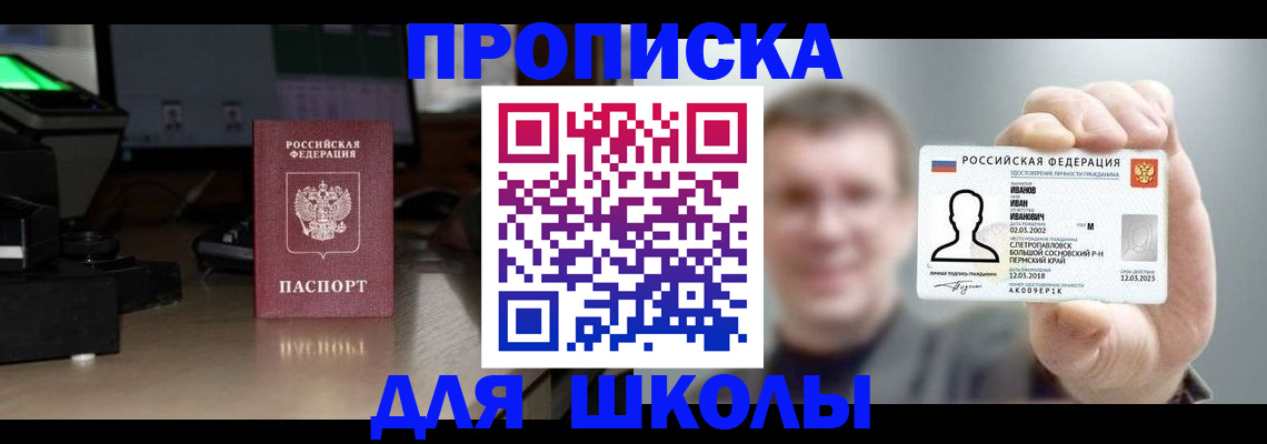 прописка гарантия в Южно-Сухокумске